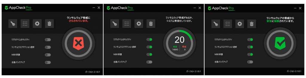 ランサムウェア対策ソフト Appcheck を大幅バージョンアップ Jiran Japan Inc